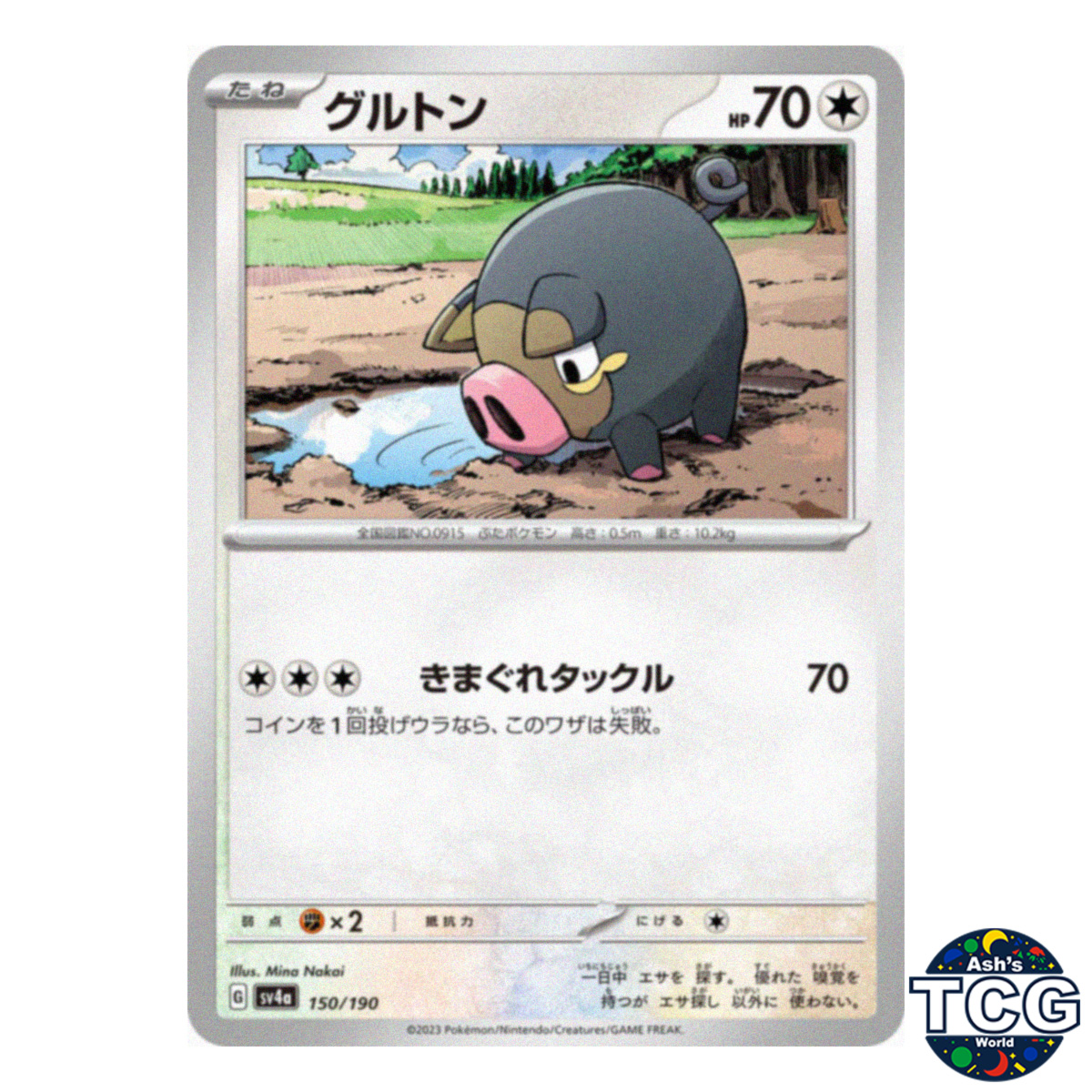 Lechonk C 150/190 SV4a Shiny Treasure Pokemon Card Japanese