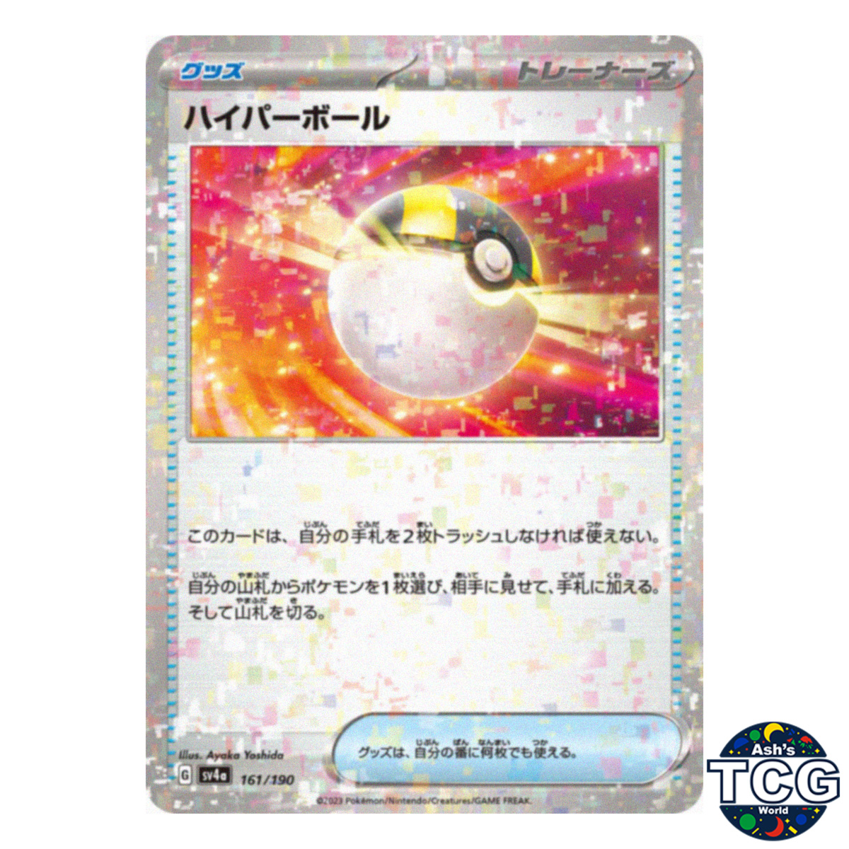 Ultra Ball Reverse Holo 161/190 SV4a Shiny Treasure Pokemon Card Japanese