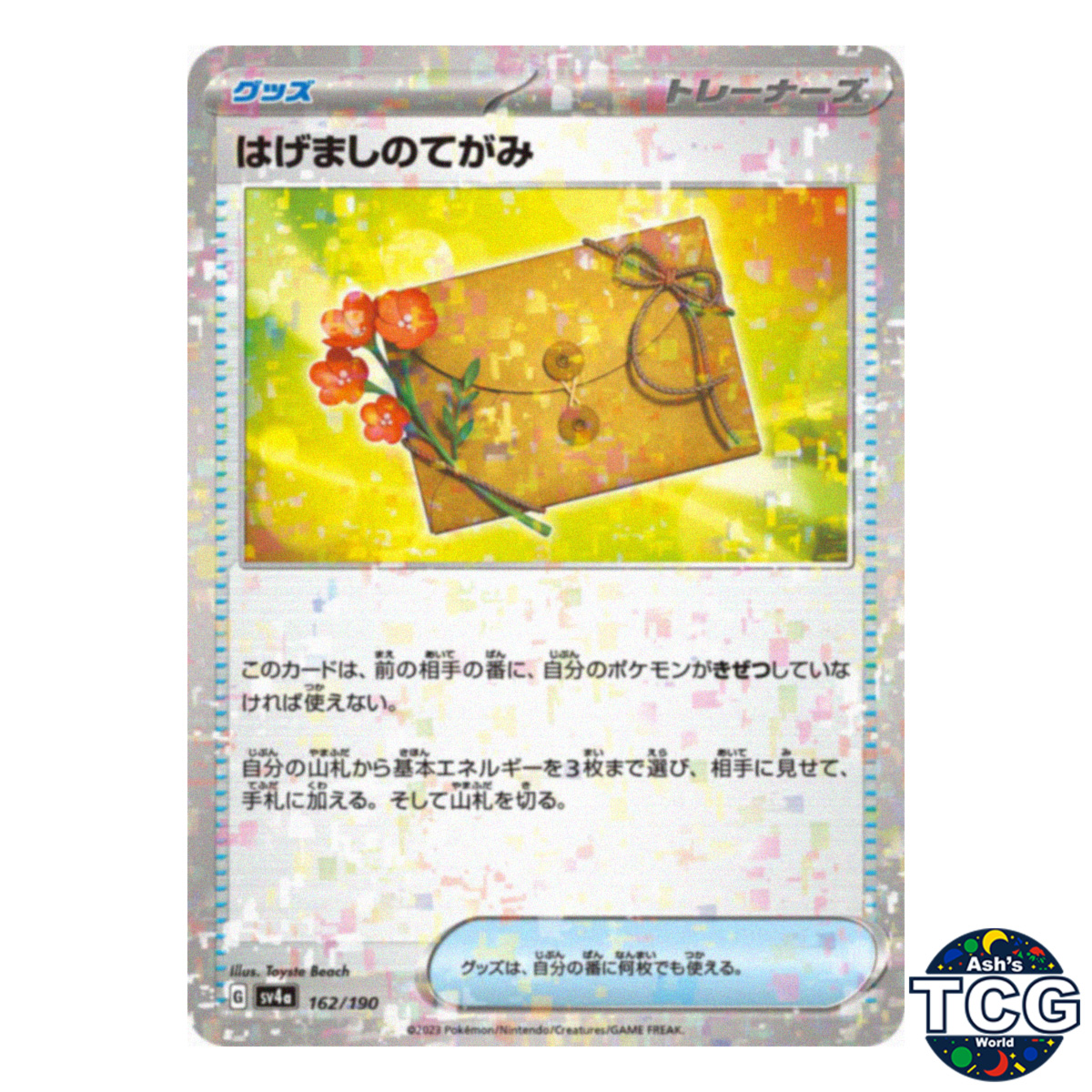 Letter of Encouragement Reverse Holo 162/190 SV4a ShinyTreasure Pokemon Card JPN