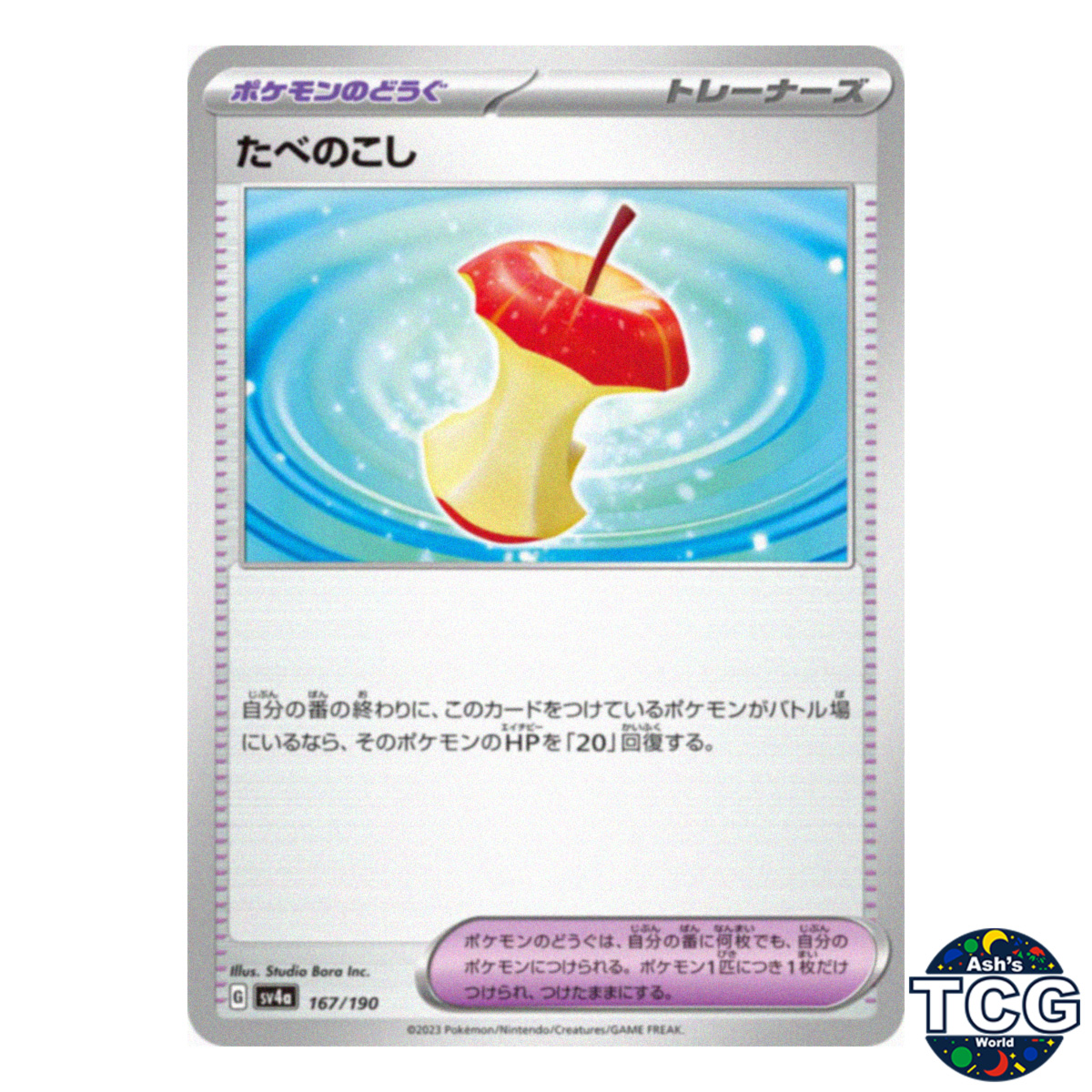 Leftovers C 167/190 SV4a Shiny Treasure Pokemon Card Japanese