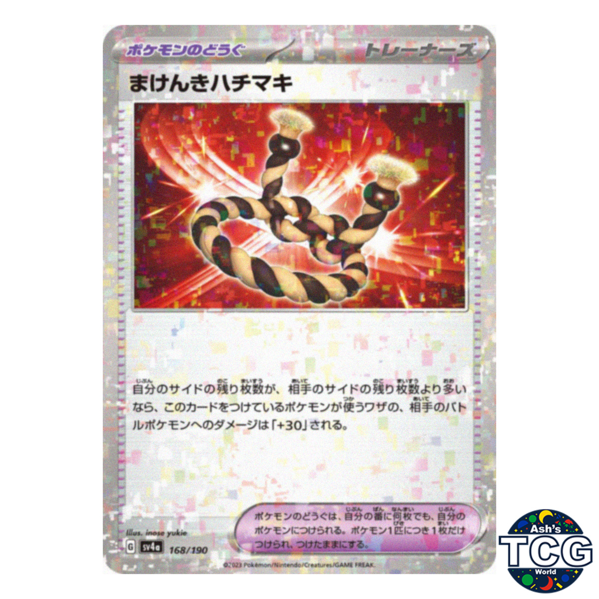Defiance Band Reverse Holo 168/190 SV4a Shiny Treasure Pokemon Card Japanese