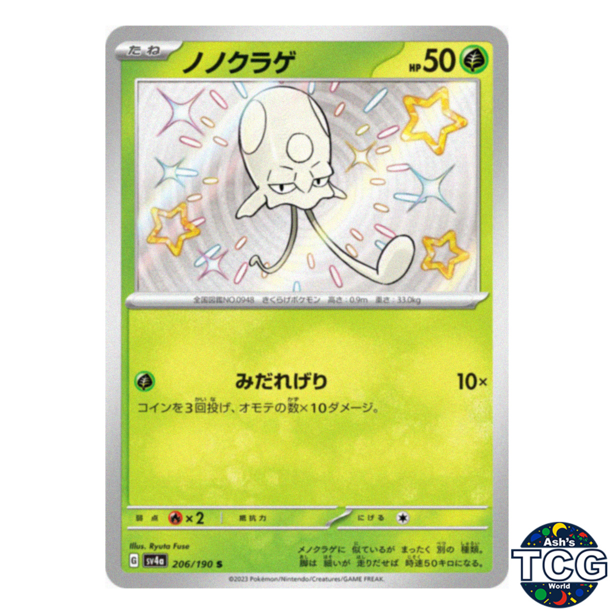 Toedscool S 206/190 SV4a Shiny Treasure Pokemon Card Japanese