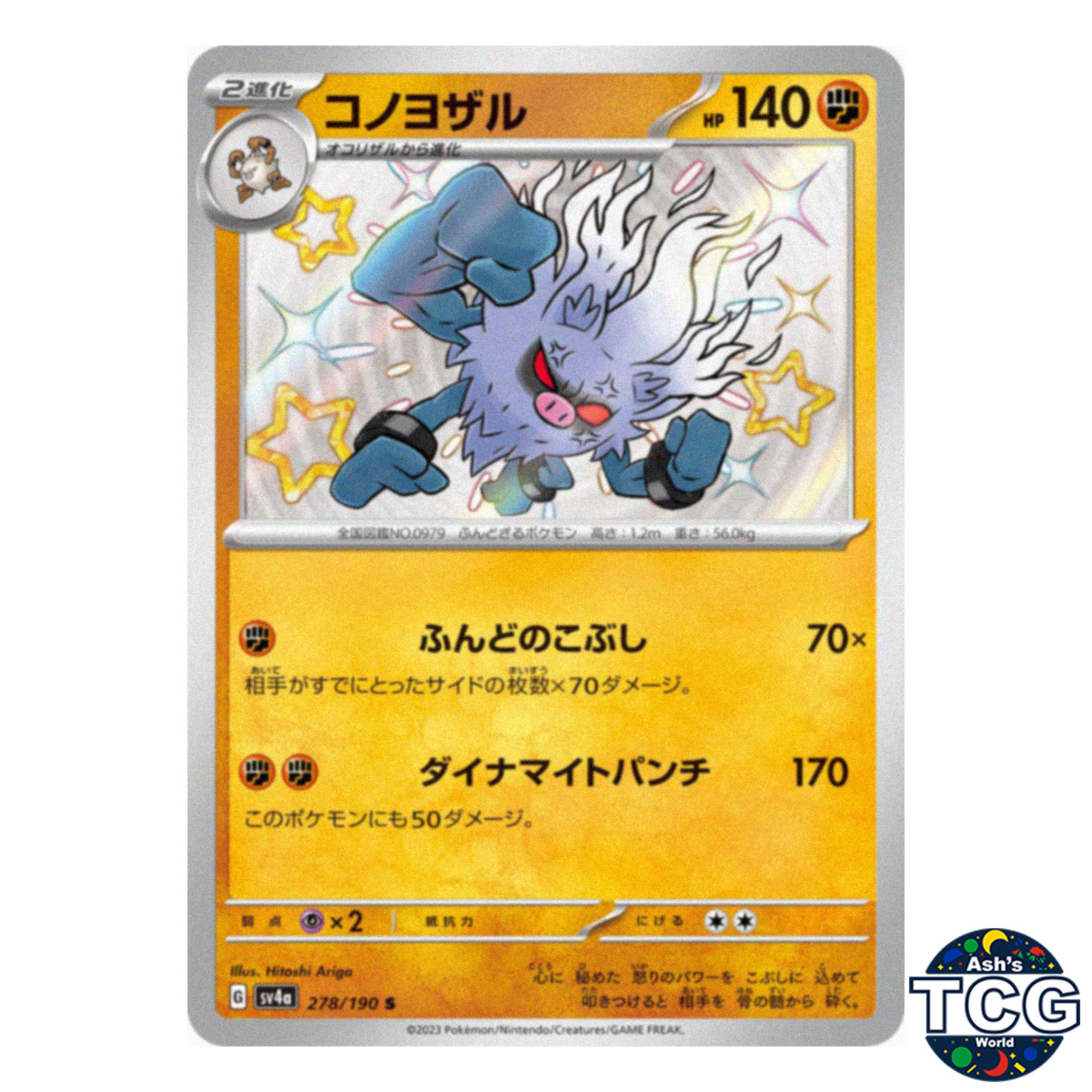 Annihilape S 278/190 SV4a Shiny Treasure Pokemon Card Japanese
