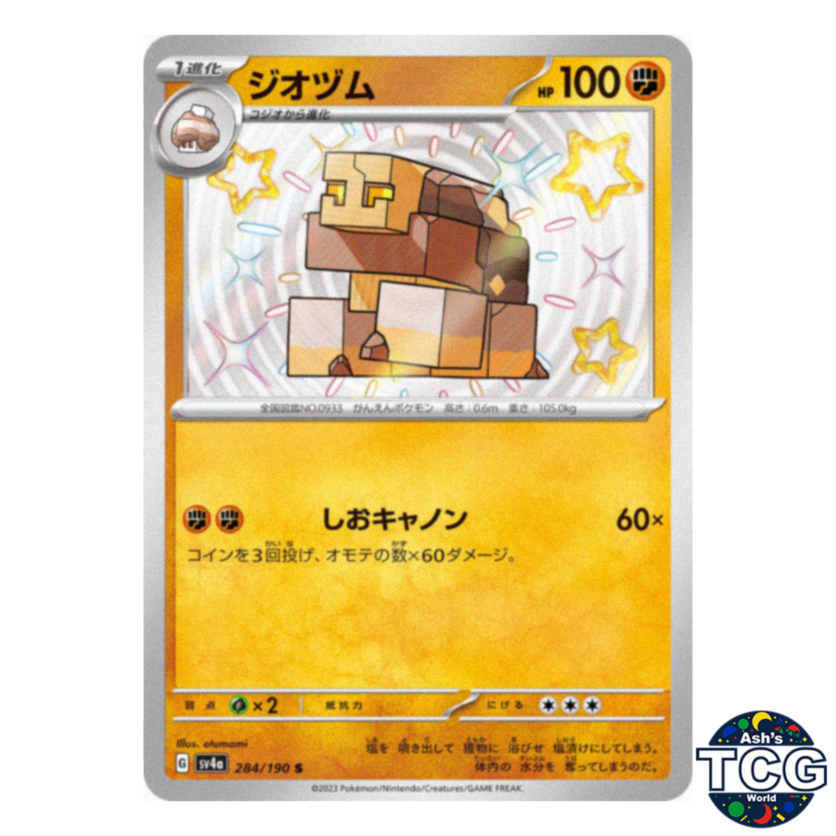 Naclstack S 284/190 SV4a Shiny Treasure Pokemon Card Japanese