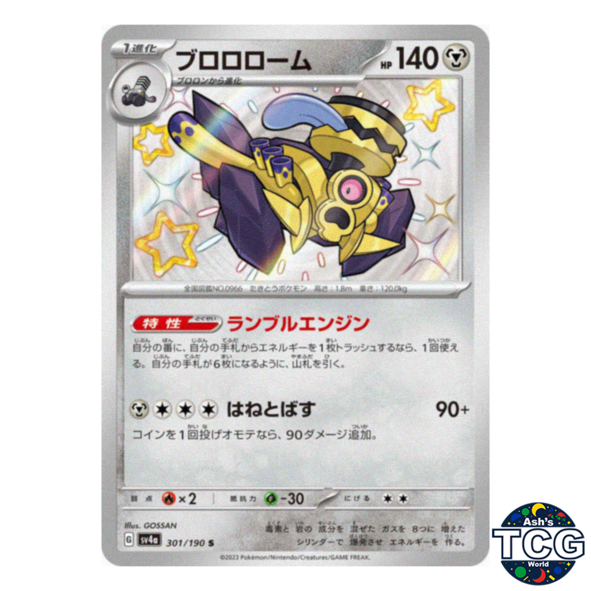 Revavroom S 301/190 SV4a Shiny Treasure Pokemon Card Japanese
