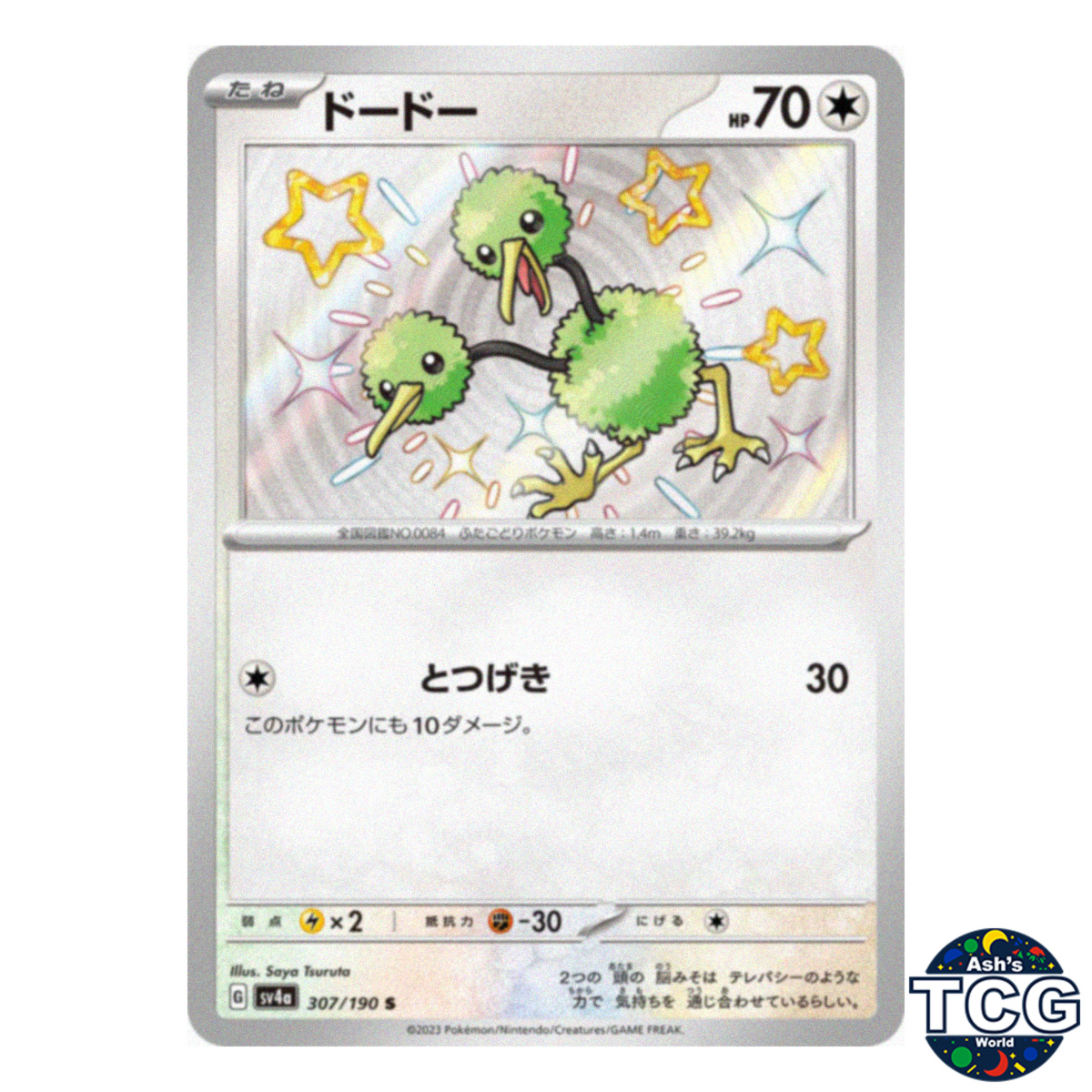 japanese doduo pokemon card 013/032 Classic -Pokemon TCG Doduo S 307/190 SV4a Shiny