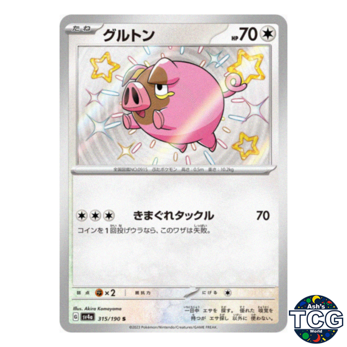 Lechonk S 315/190 SV4a Shiny Treasure Pokemon Card Japanese