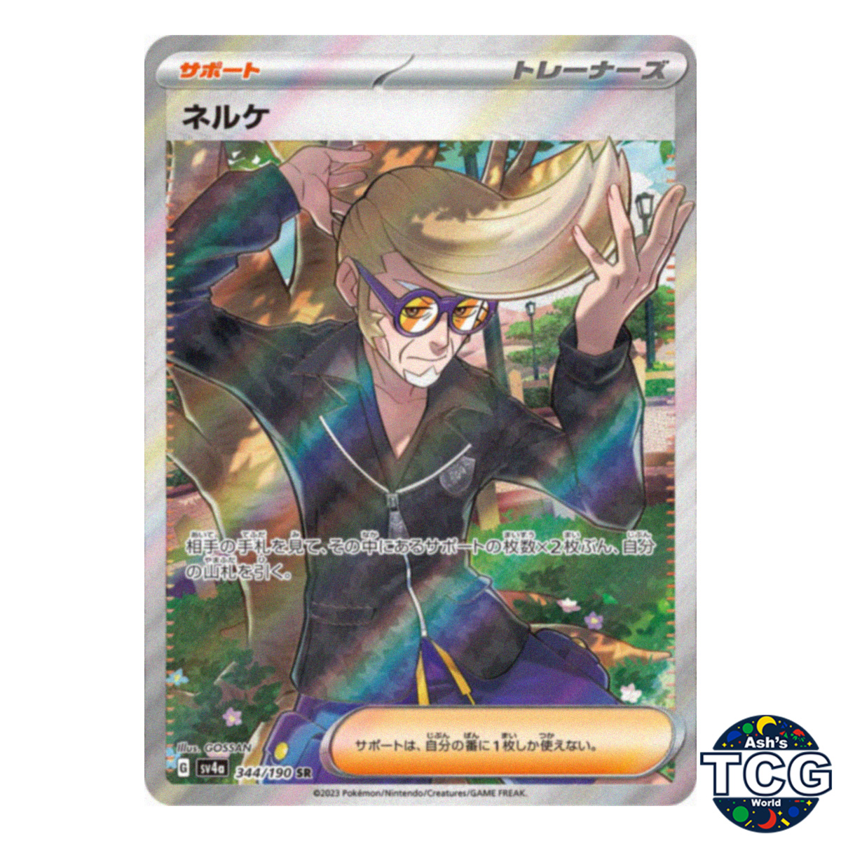 Clive SR 344/190 SV4a Shiny Treasure Pokemon Card Japanese