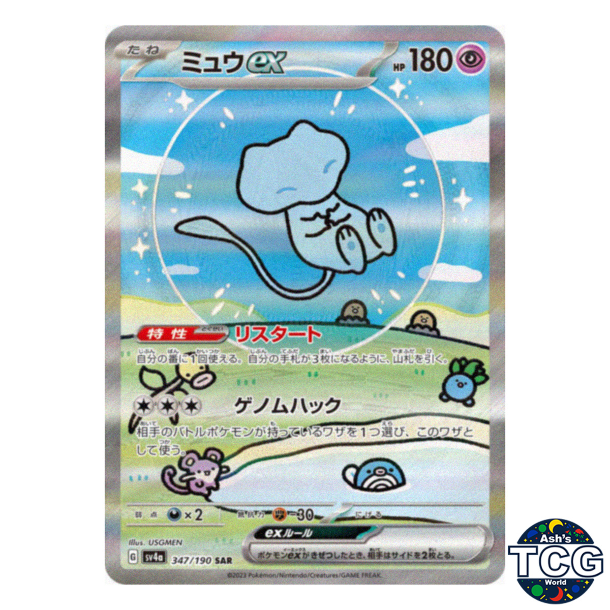 ミュウex SAR [SV4a 347/190] Mew ex SAR 347/190 SV4a Shiny Treasure Pokemon Card Japanese | eBay