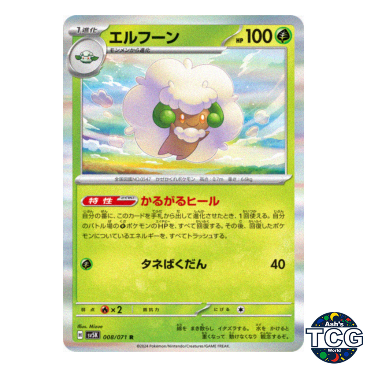 Whimsicott R 008/071 SV5K Wild Force Pokemon Card Japanese
