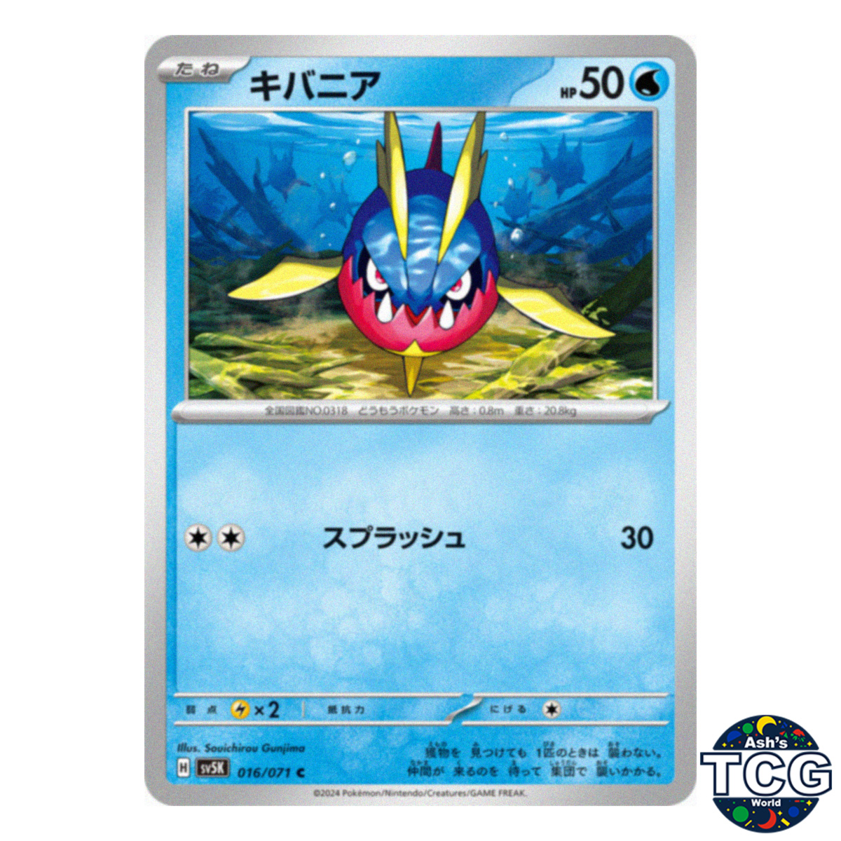 Carvanha C 016/071 SV5K Wild Force Pokemon Card Japanese