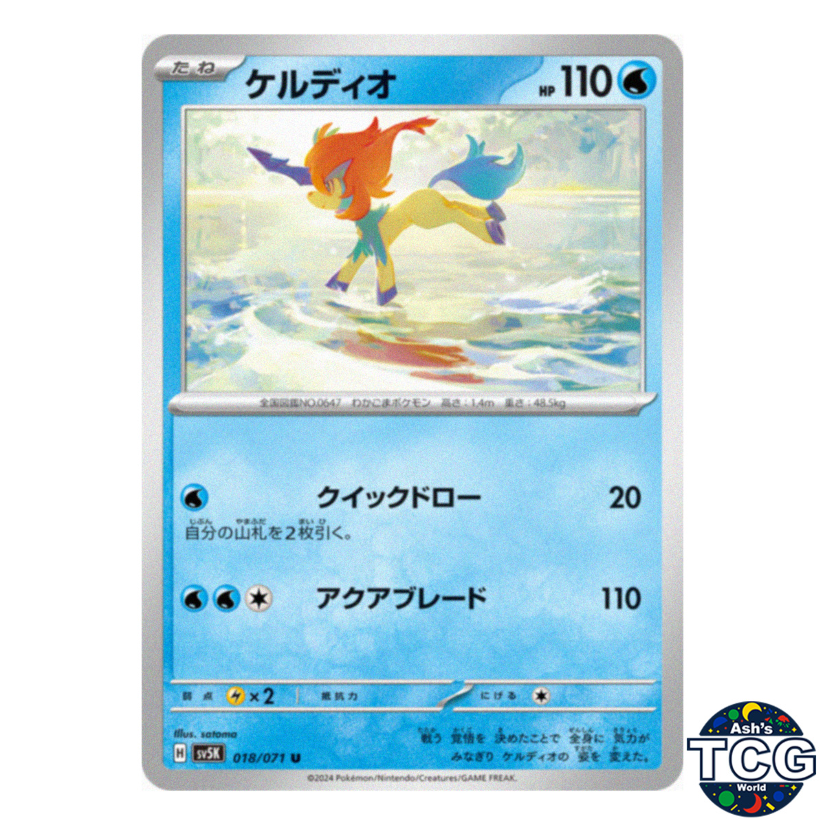 Keldeo U 018/071 SV5K Wild Force Pokemon Card Japanese