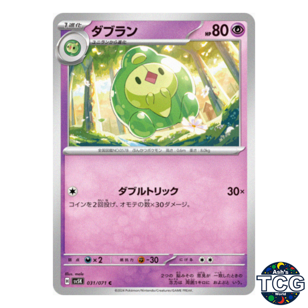 Duosion C 031/071 SV5K Wild Force Pokemon Card Japanese