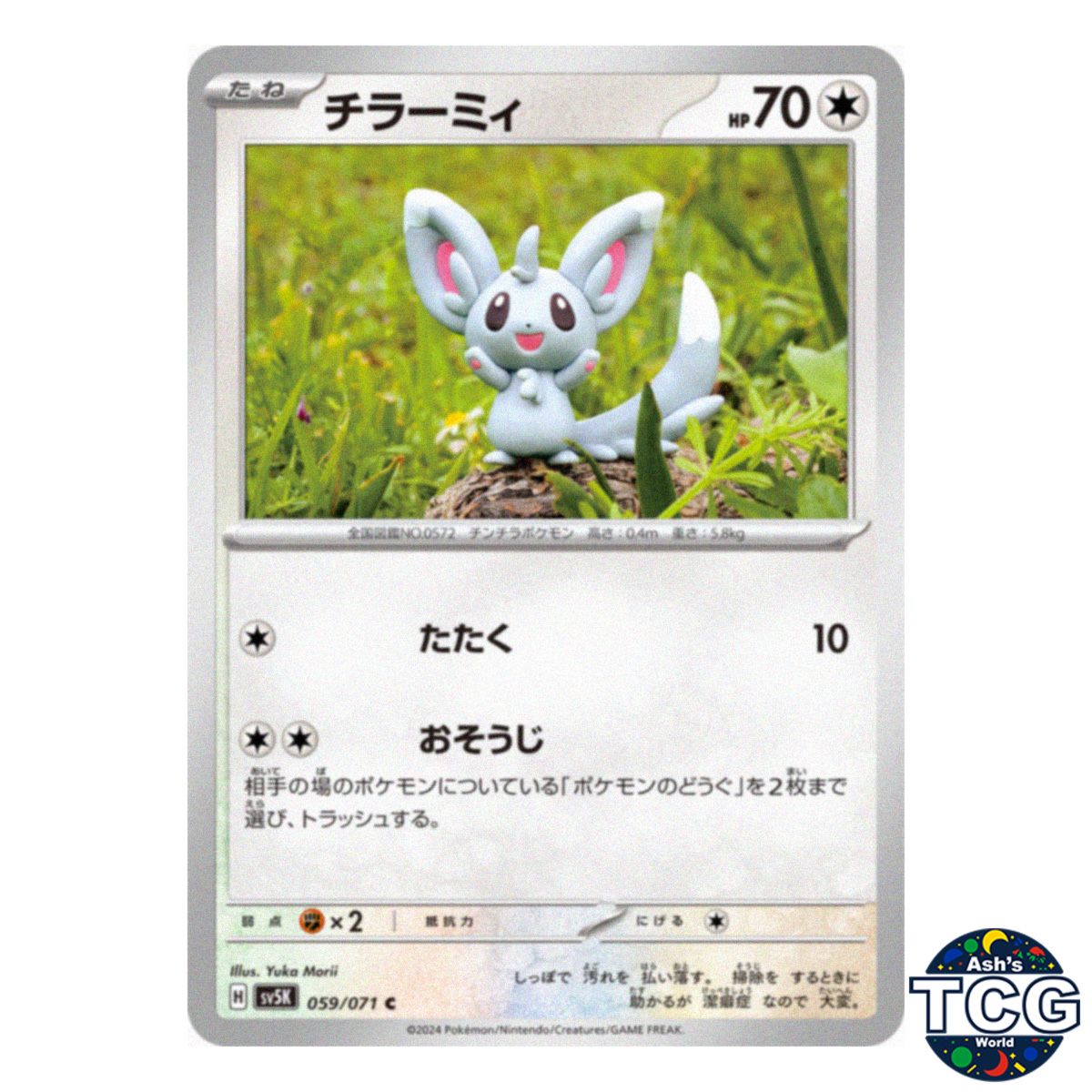 Minccino C 059/071 SV5K Wild Force Pokemon Card Japanese