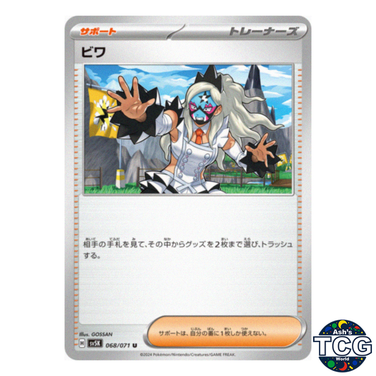 Eri U 068/071 SV5K Wild Force Pokemon Card Japanese