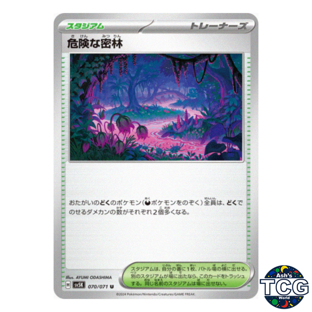 Dangerous Jungle U 070/071 SV5K Wild Force Pokemon Card Japanese