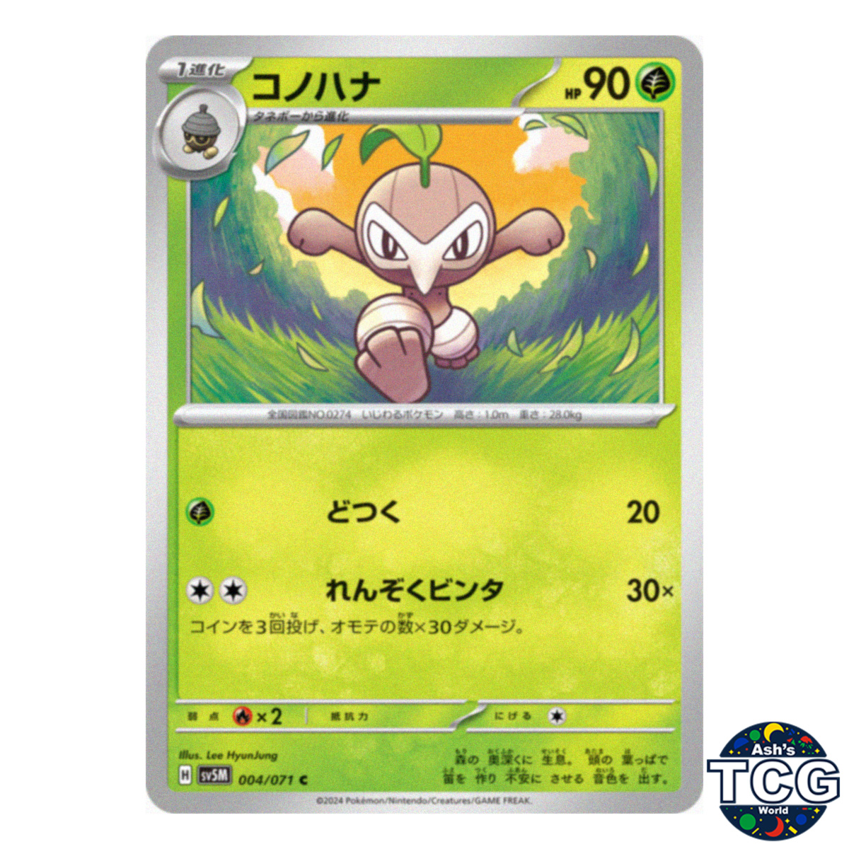 nuzleaf pokemon card 2018 Pokemon Japanese Sm Promo 229 Nuzleaf Pokemon Card Gym PSA 8