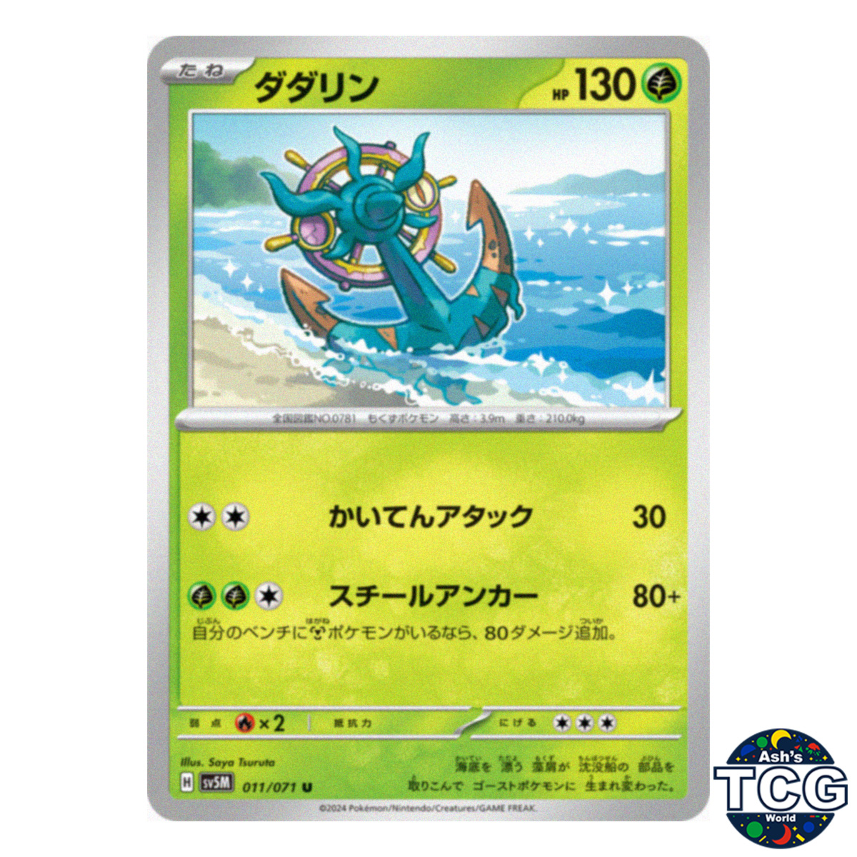 Dhelmise U 011/071 SV5M Cyber Judge Pokemon Card Japanese