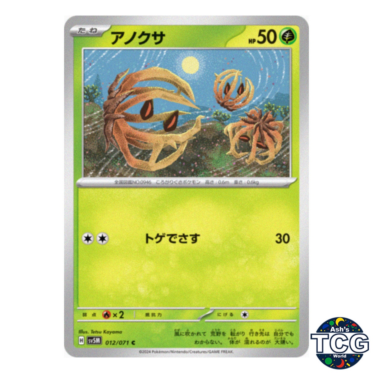 Bramblin C 012/071 SV5M Cyber Judge Pokemon Card Japanese