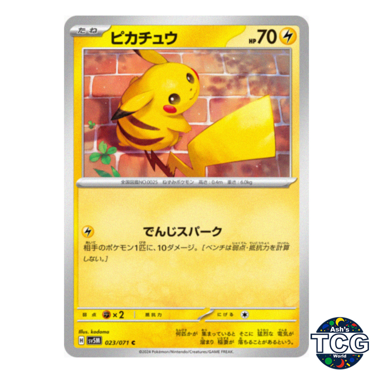 Pikachu C 023/071 SV5M Cyber Judge Pokemon Card Japanese