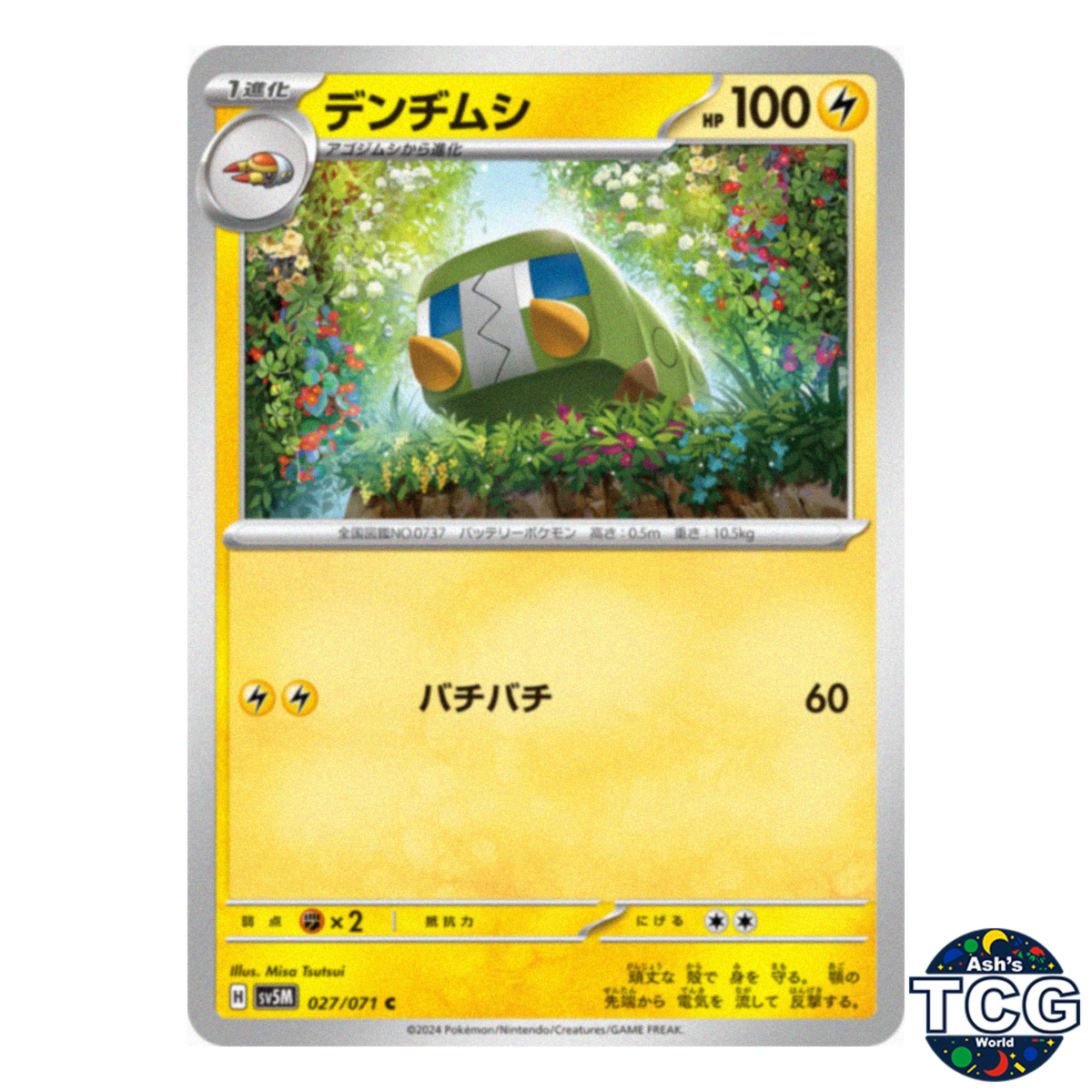 Charjabug C 027/071 SV5M Cyber Judge Pokemon Card Japanese