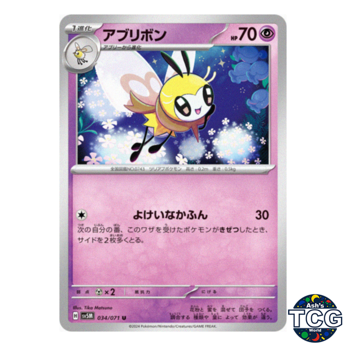 Ribombee U 034/071 SV5M Cyber Judge Pokemon Card Japanese