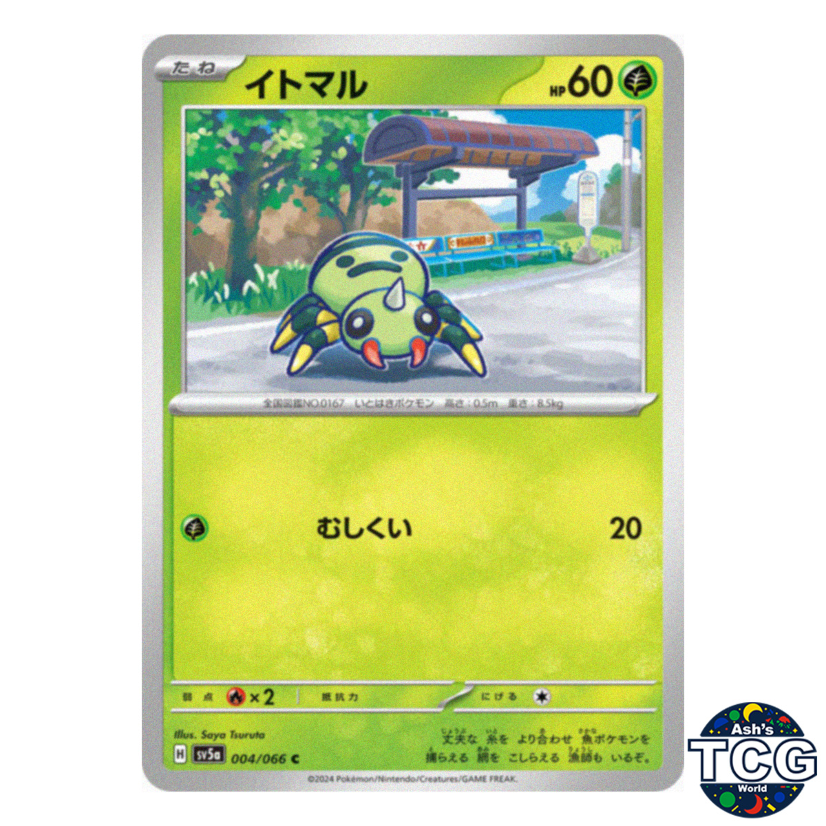 Spinarak C 004/066 SV5a Crimson Haze Pokemon Card Japanese