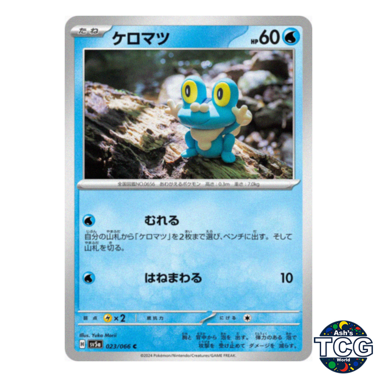 Froakie C 023/066 SV5a Crimson Haze Pokemon Card Japanese