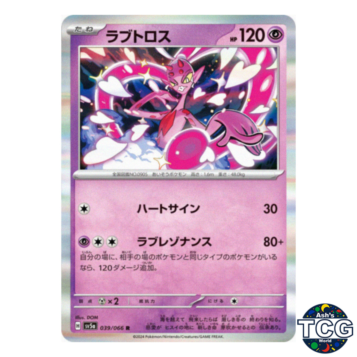 Enamorus R 039/066 SV5a Crimson Haze Pokemon Card Japanese