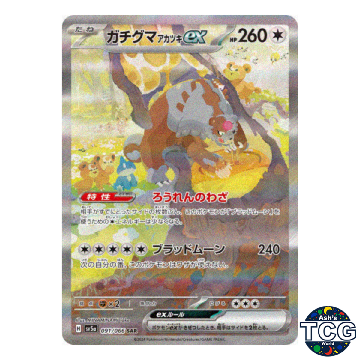 Bloodmoon Ursaluna ex SAR 091/066 SV5a Crimson Haze Pokemon Card Japanese