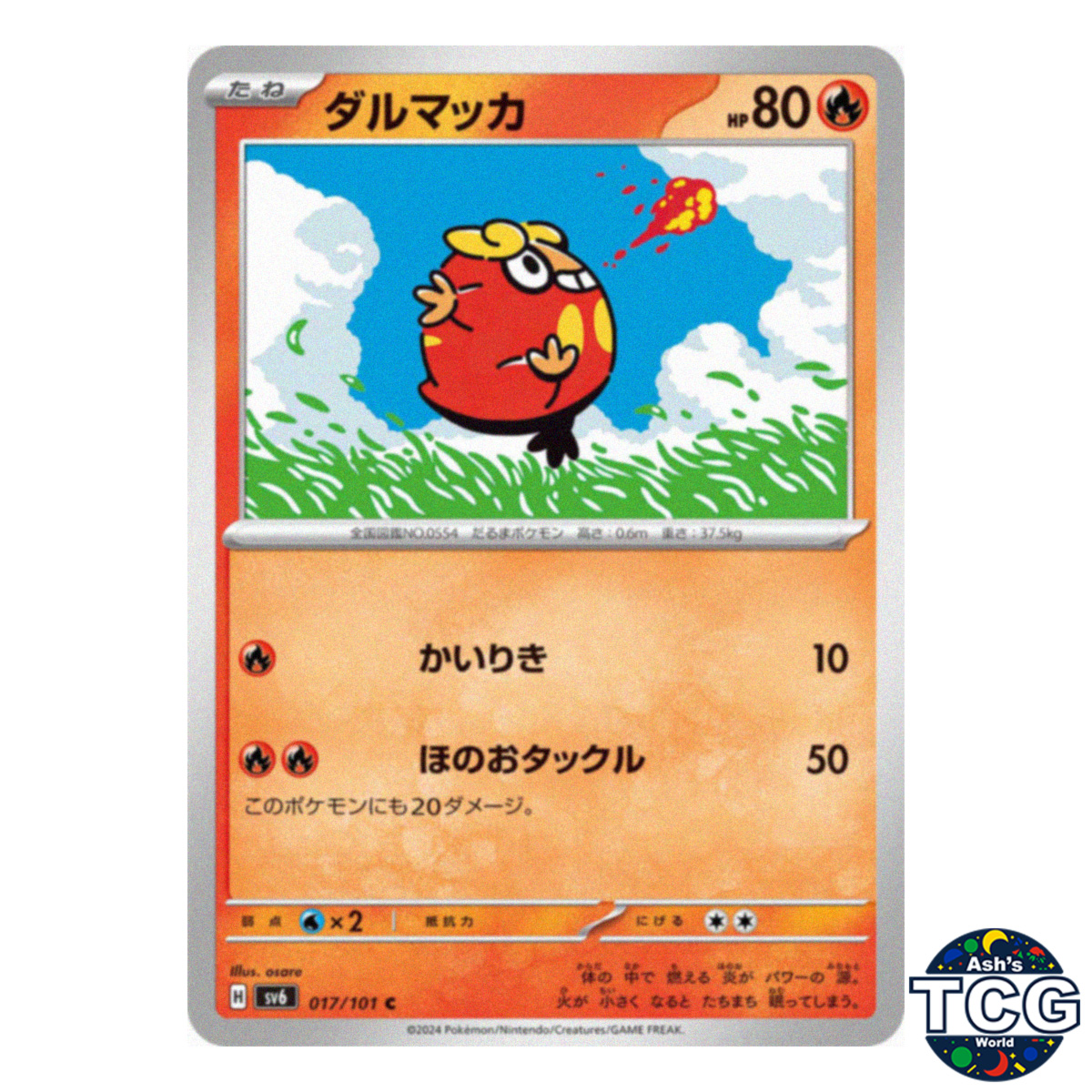 Darumaka C 017/101 SV6 Mask of Change Pokemon Card Japanese