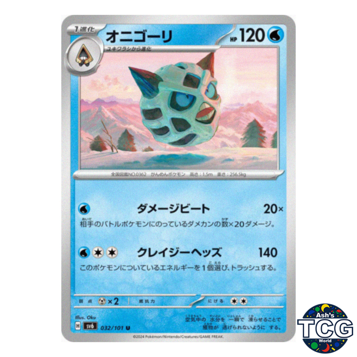 Glalie U 032/101 SV6 Mask of Change Pokemon Card Japanese