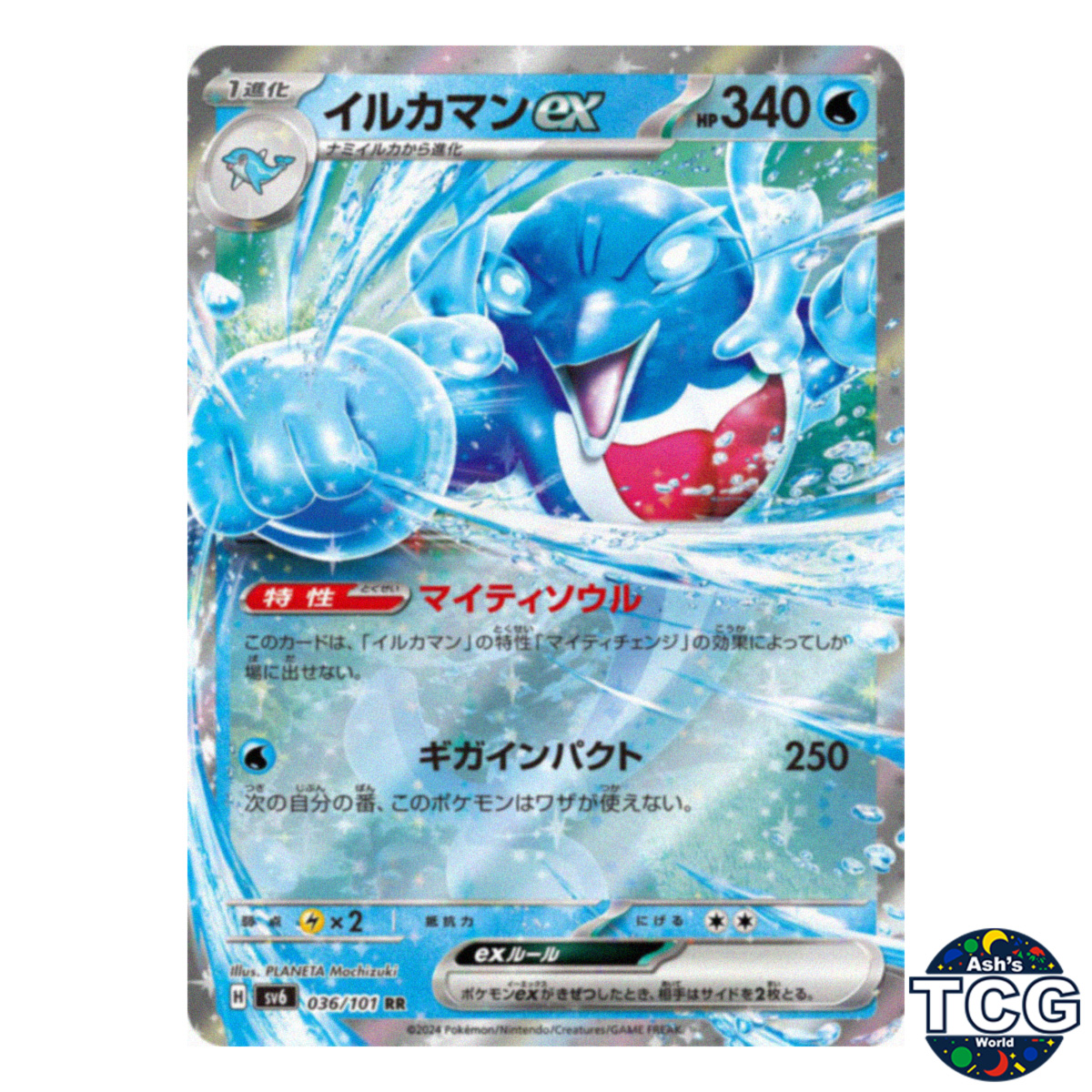 Palafin ex RR 036/101 SV6 Mask of Change Pokemon Card Japanese