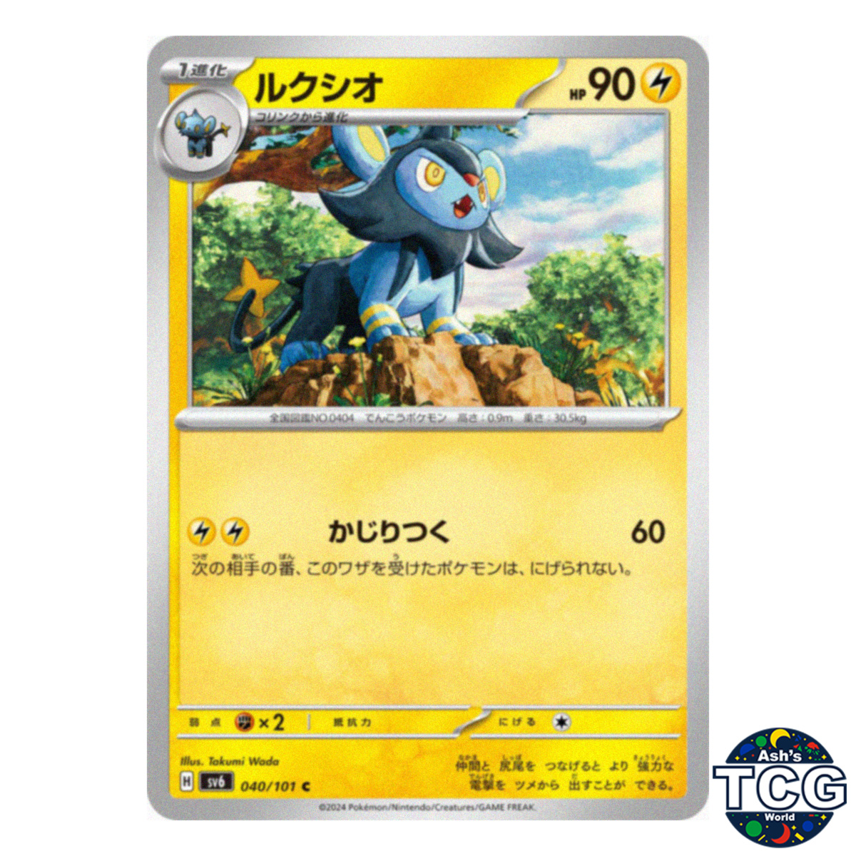Luxio C 040/101 SV6 Mask of Change Pokemon Card Japanese