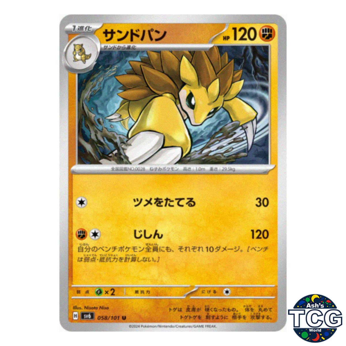 Sandslash U 058/101 SV6 Mask of Change Pokemon Card Japanese