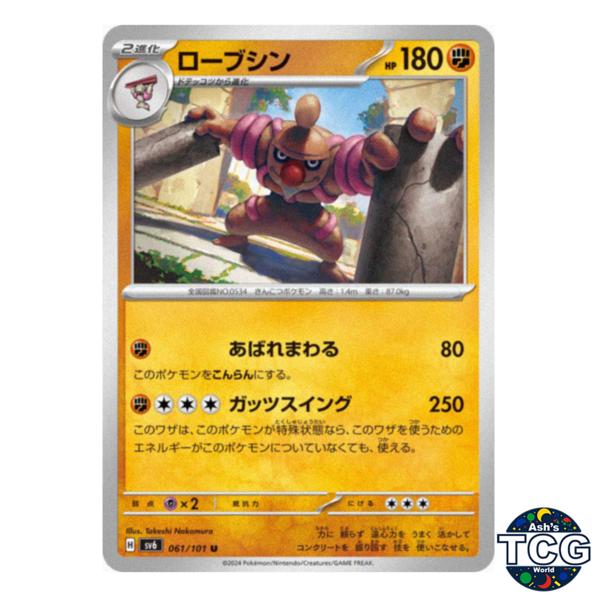 Conkeldurr U 061/101 SV6 Mask of Change Pokemon Card Japanese