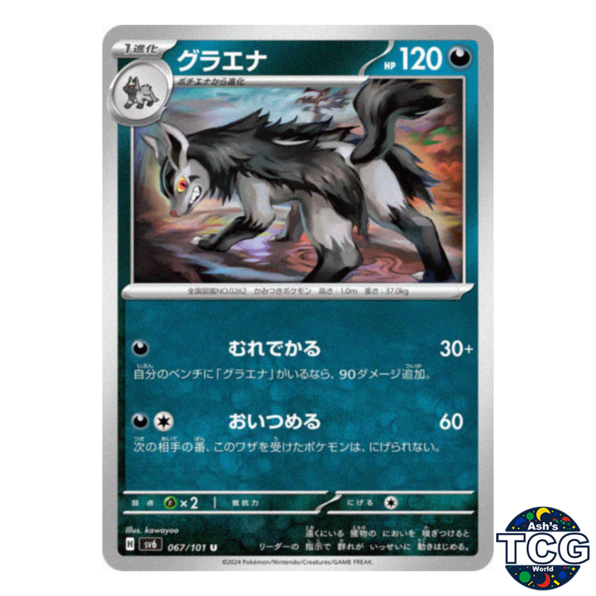 Mightyena U 067/101 SV6 Mask of Change Pokemon Card Japanese