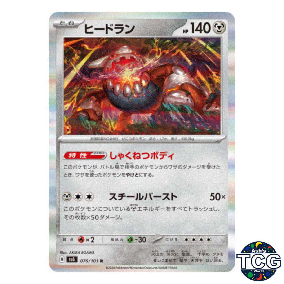 Heatran R 076/101 SV6 Mask of Change Pokemon Card Japanese