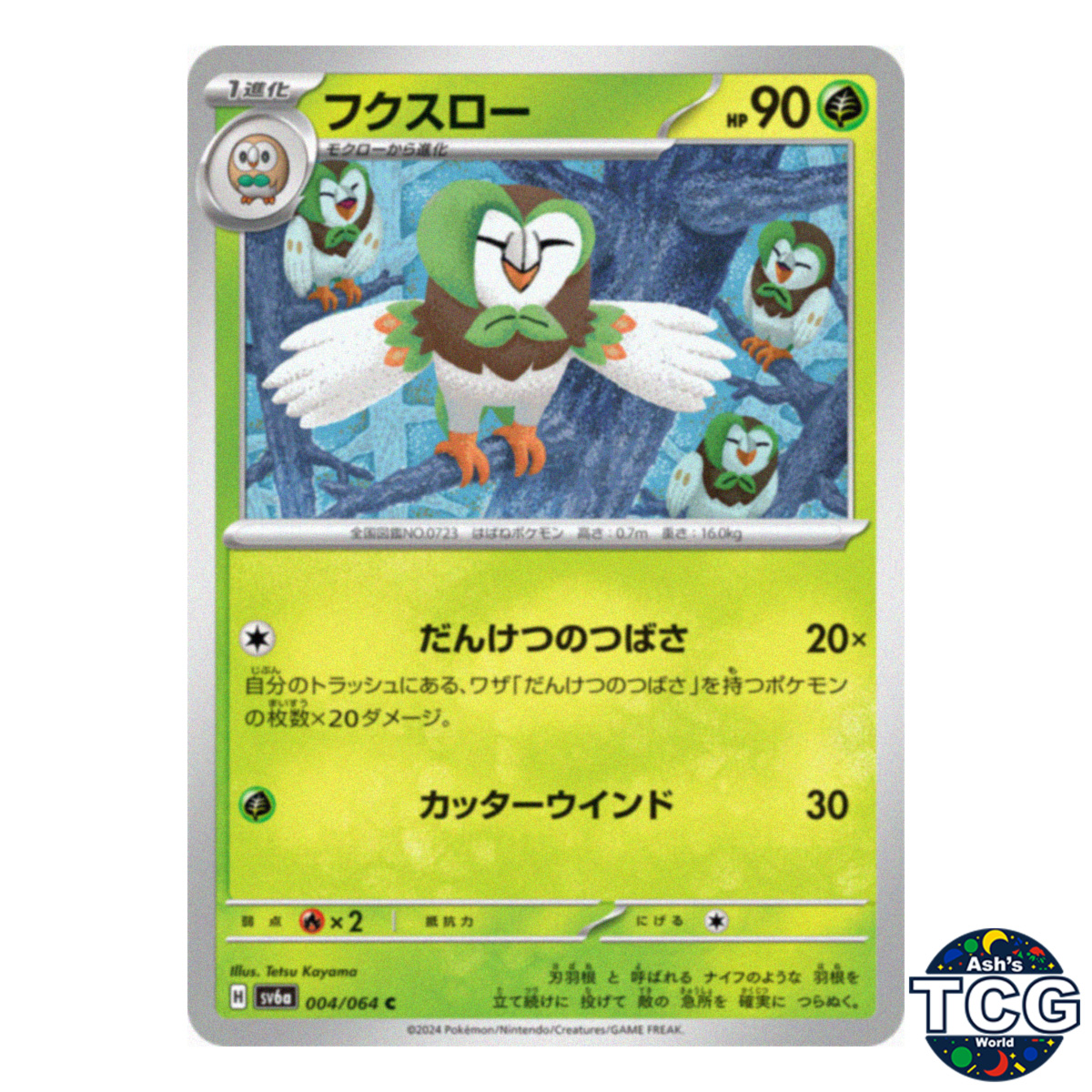 Dartrix front photo