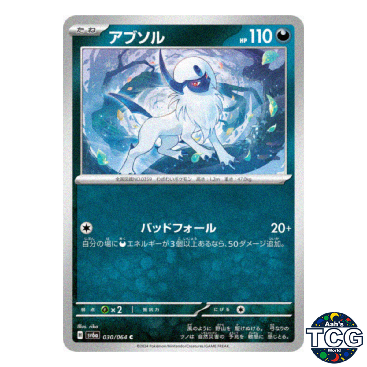 Absol C 030/064 SV6a Night Wanderer Pokemon Card Japanese