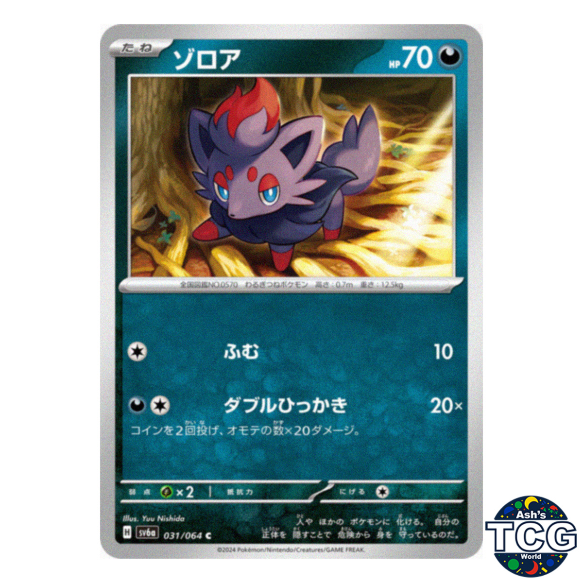 Zorua C 031/064 SV6a Night Wanderer Pokemon Card Japanese