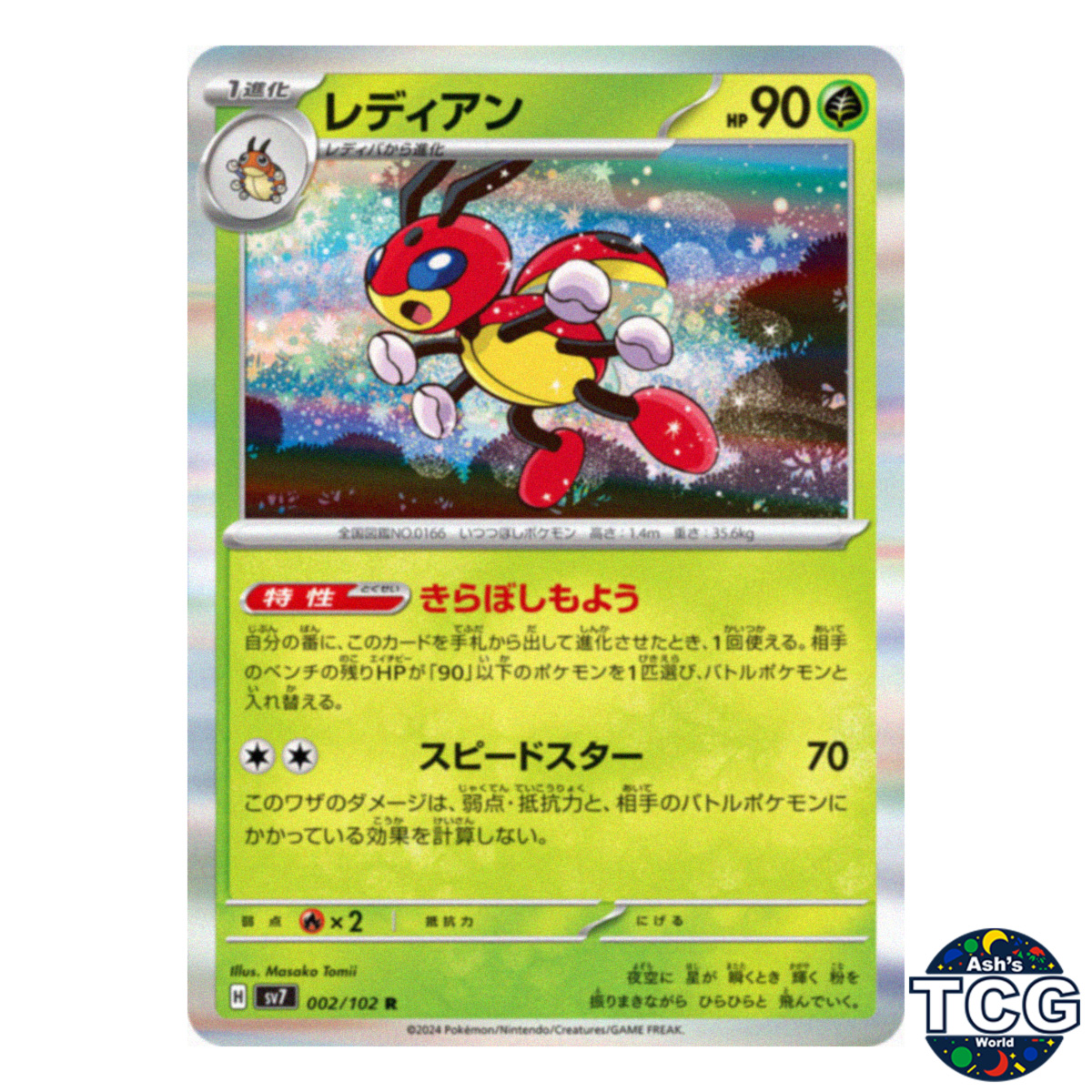 Ledian R 002/102 SV7 Stellar Miracle Pokemon Card Japanese