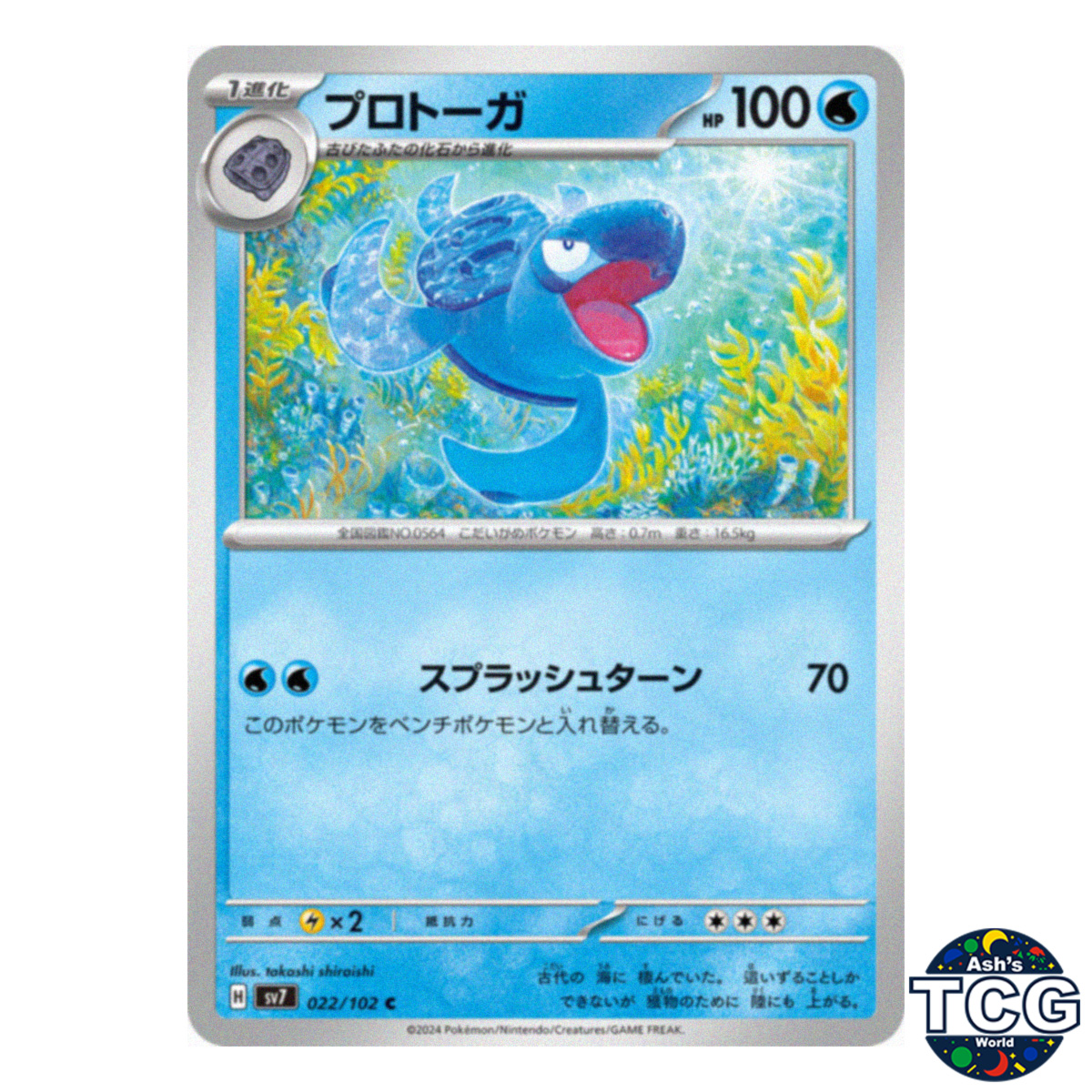 Tirtouga C 022/102 SV7 Stellar Miracle Pokemon Card Japanese