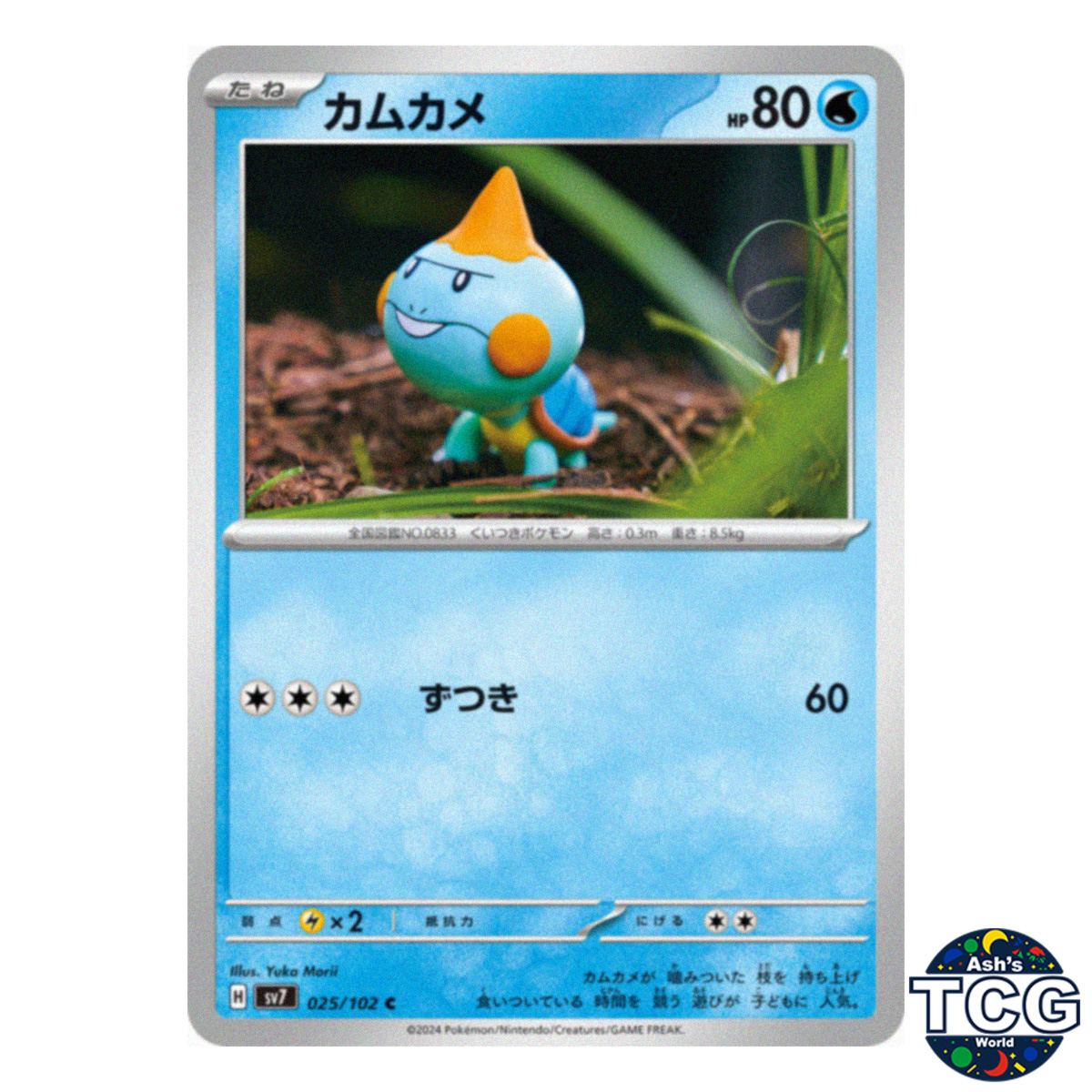 Chewtle C 025/102 SV7 Stellar Miracle Pokemon Card Japanese