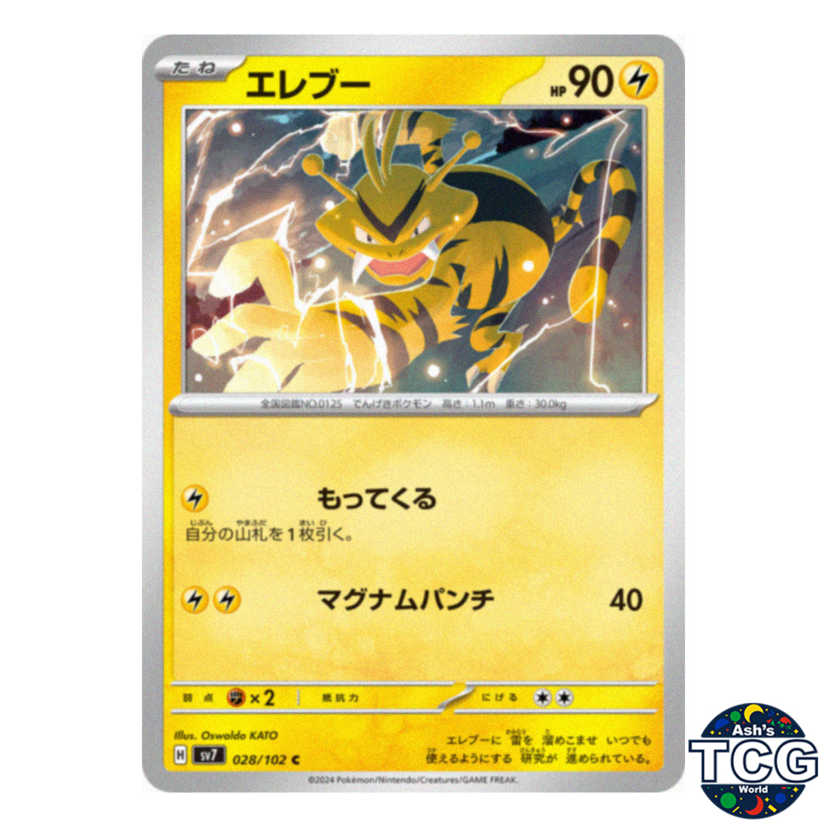 Electabuzz C 028/102 SV7 Stellar Miracle Pokemon Card Japanese