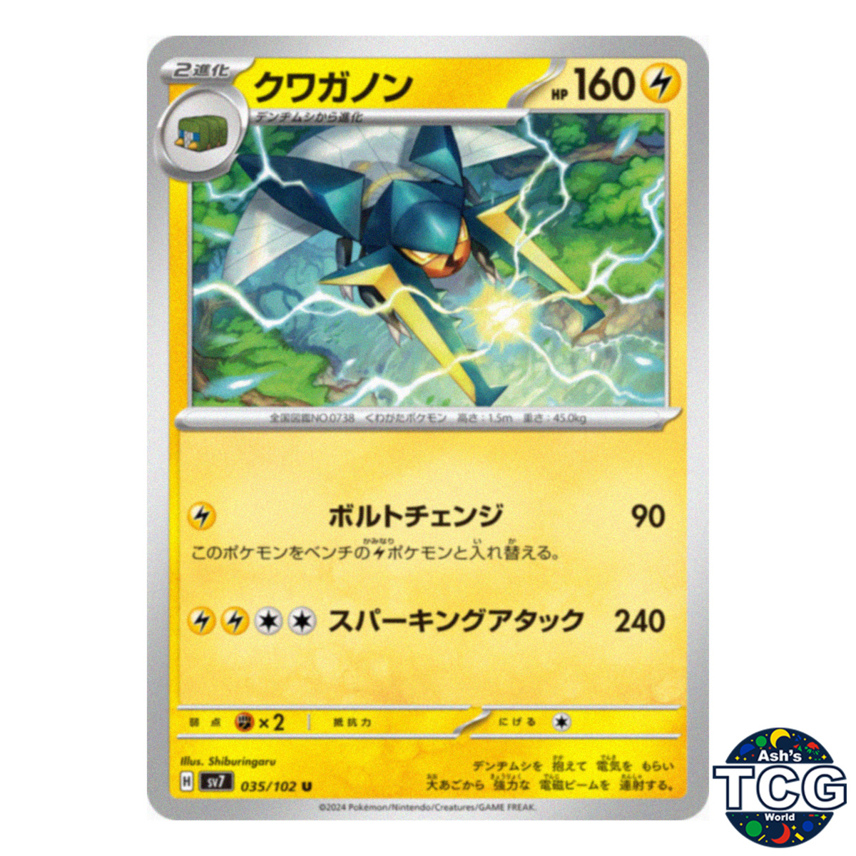 Vikavolt U 035/102 SV7 Stellar Miracle Pokemon Card Japanese