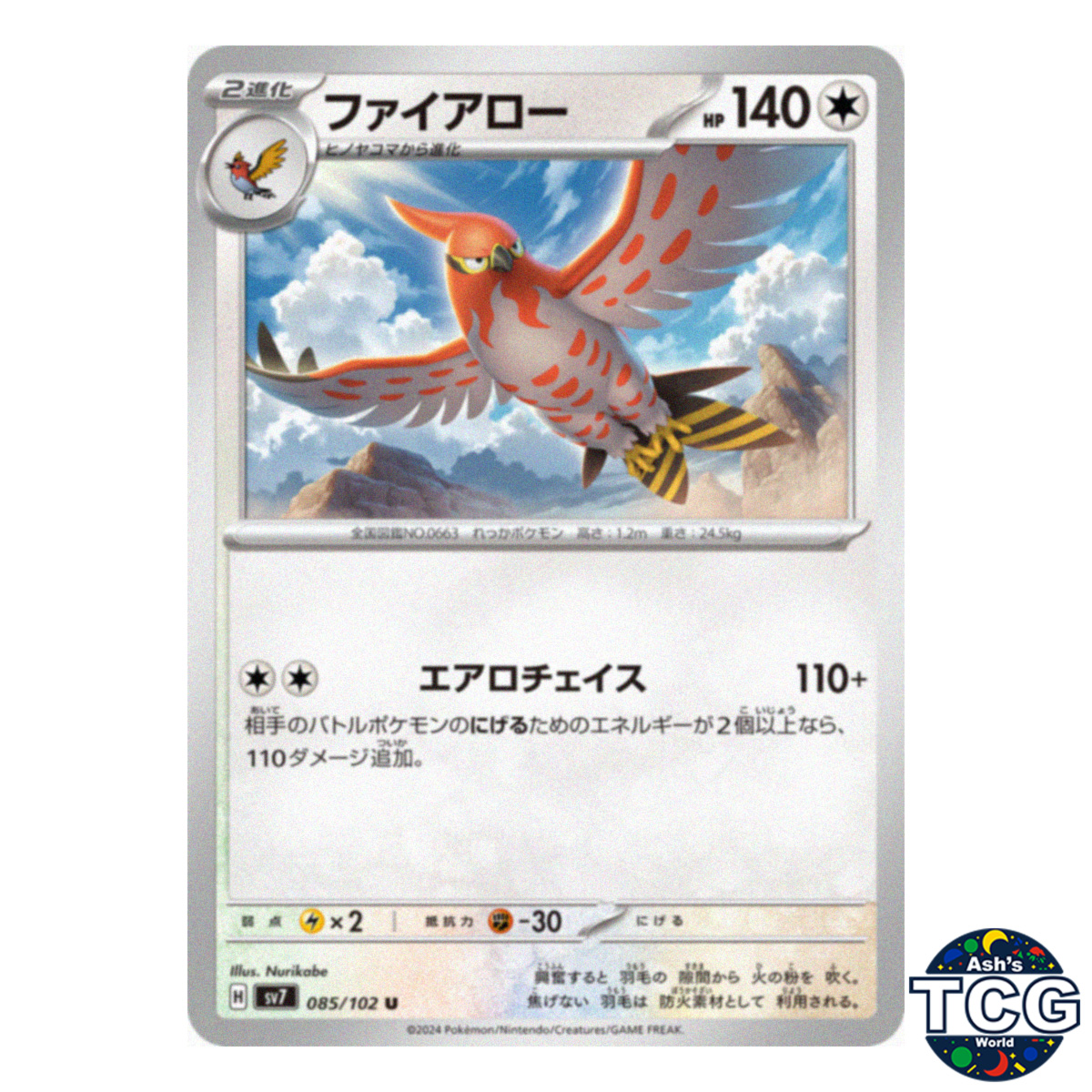 Talonflame U 085/102 SV7 Stellar Miracle Pokemon Card Japanese