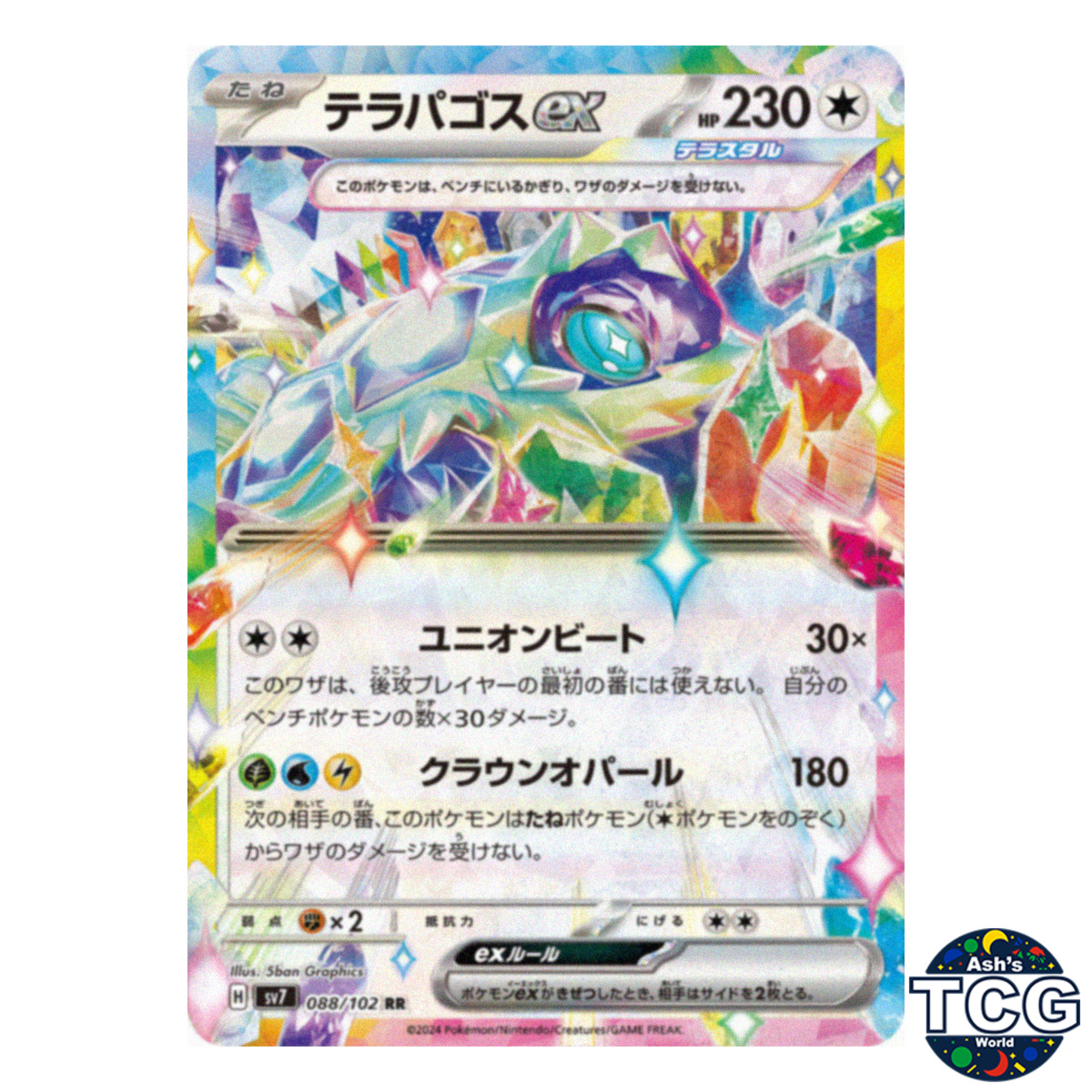 Terapagos ex RR 088/102 SV7 Stellar Miracle Pokemon Card Japanese