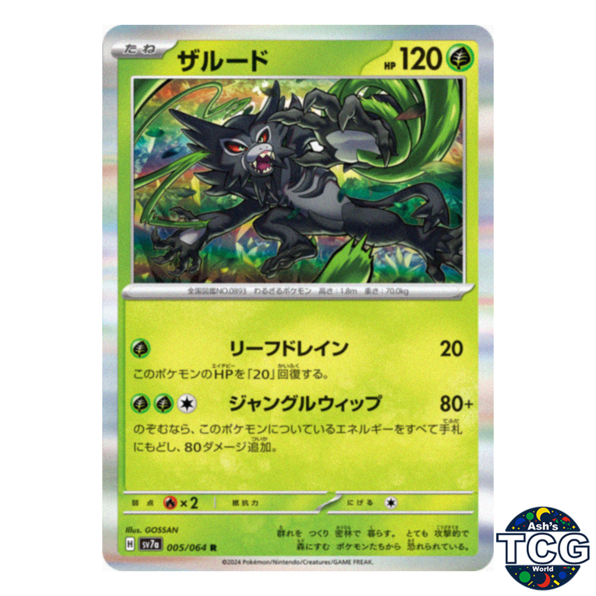Zarude R 005/064 sv7a Paradise Dragona Pokemon Card Japanese