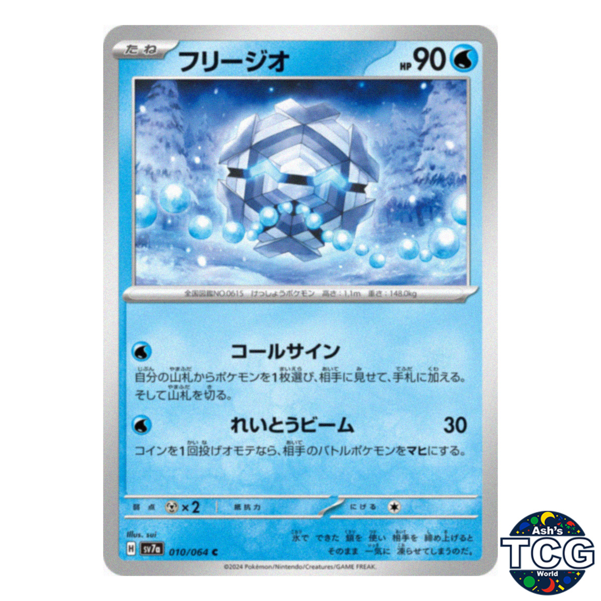 Cryogonal C 010/064 sv7a Paradise Dragona Pokemon Card Japanese